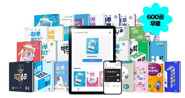 밀크T 전용 교재 및 디북